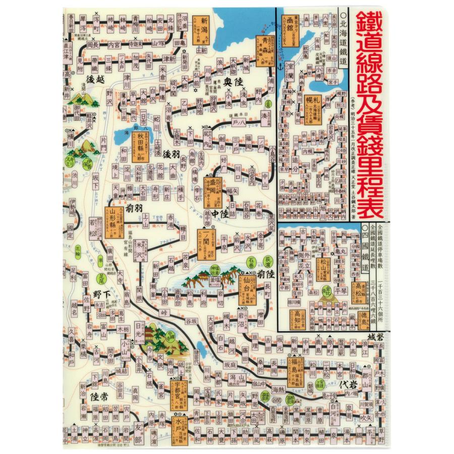 鉄道　運賃　関係路線図　山手貨物線他 関東の貨物線を巡るツアー…りんかい・京葉直通も 7月15・22日