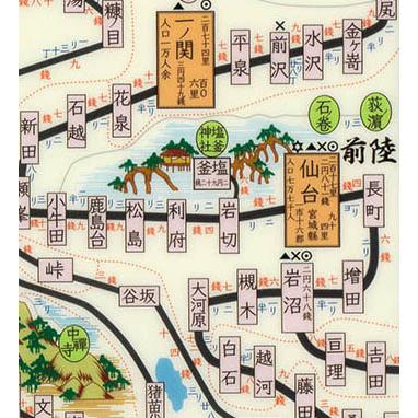 鉄道路線及賃銭里程表1902年（明治35年）』三つ折りクリア