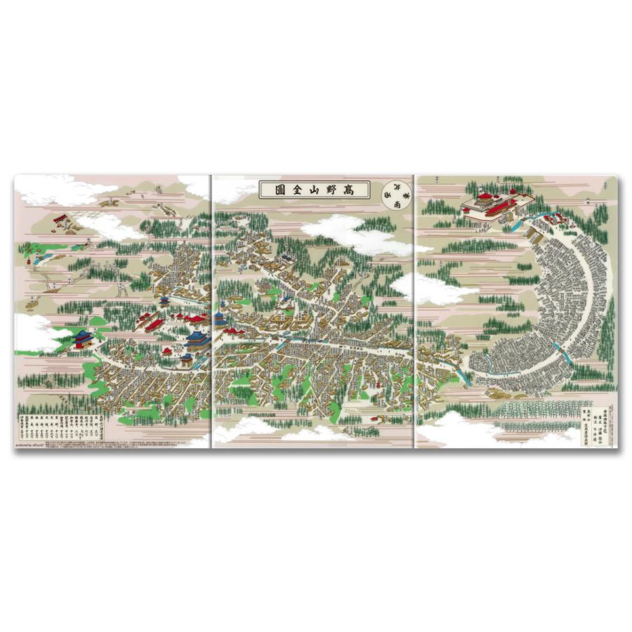解読高野山全図』1857年（安政4年）三つ折りクリアファイル 歴史