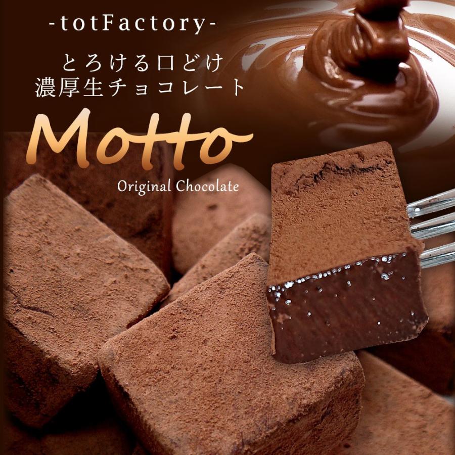 送料無料1 999円 たっぷり210g とろける口どけ 濃厚 生チョコ 210g ポイント消化 自分用 バレンタイン ホワイトデー お返し プレゼント お祝い 1gchoco1999 Tot Factory 通販 Yahoo ショッピング