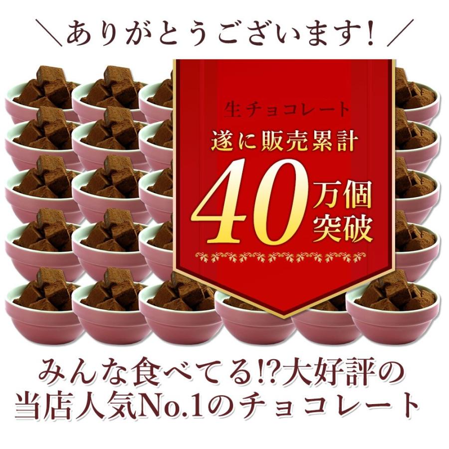 送料無料1,999円 たっぷり210g とろける口どけ 濃厚 生チョコ 210g ポイント消化 自分用 バレンタイン ホワイトデー お返し プレゼント お祝い｜totfactory｜04