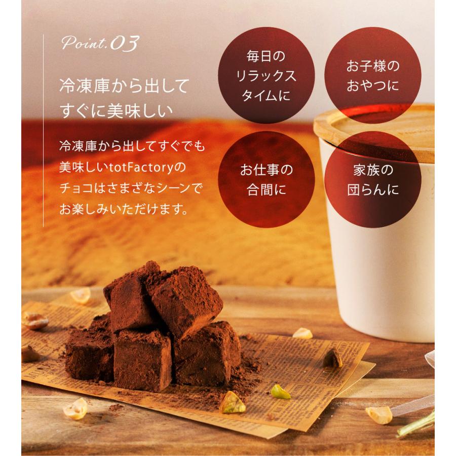 送料無料 ボリューム満点 とろける口どけ 濃厚 生チョコ 自分チョコ 350g バレンタイン ホワイトデー お返し プレゼント  お祝い｜totfactory｜10