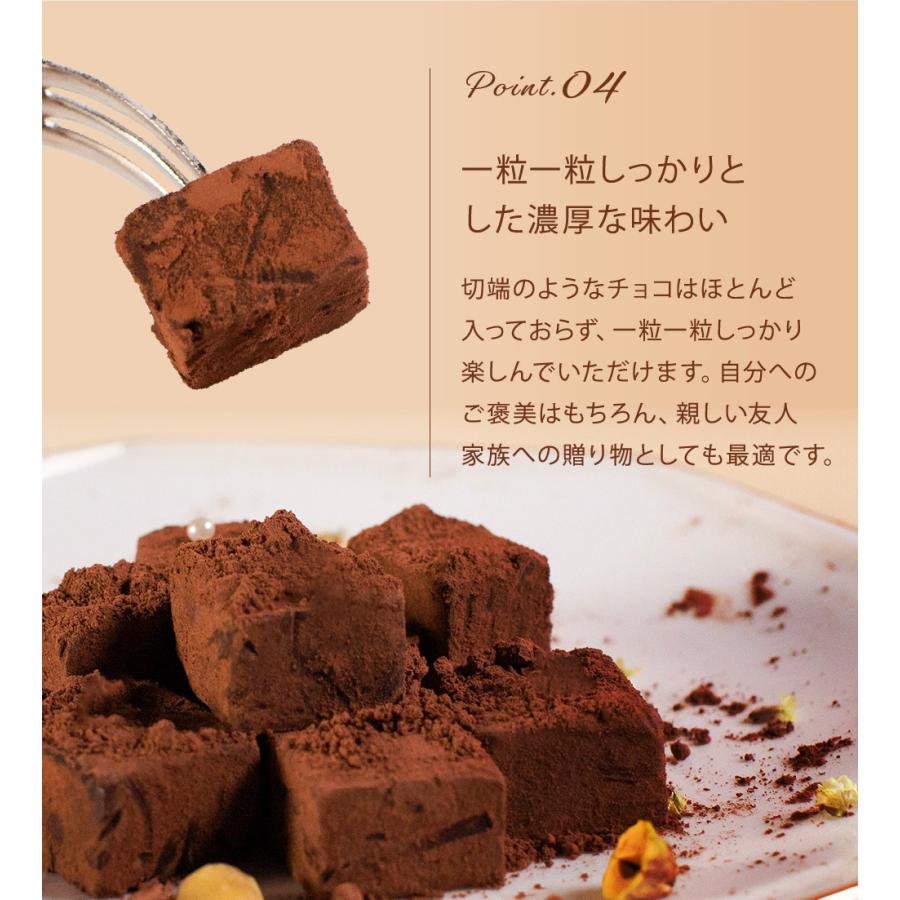 送料無料 ボリューム満点 とろける口どけ 濃厚 生チョコ 自分チョコ 350g バレンタイン ホワイトデー お返し プレゼント  お祝い｜totfactory｜09