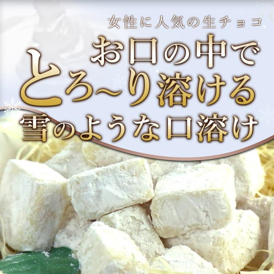 セール中 送料無料 ちょっと 訳あり 自分 ホワイト生チョコ 約200ｇ以上　生チョコ　スイーツ　友チョコ　自分チョコ　ギフト　バレンタイン　ホワイトデー｜totfactory｜02