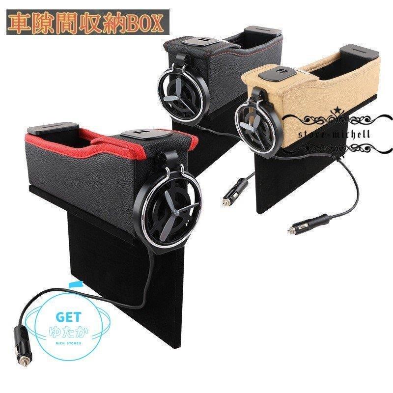 車用収納バッグ 車用収納ポケット マルチポケット 便利グッズ Usbポート 車載用 収納用品 予約販売 5 10営業日発送致します I Drain Be
