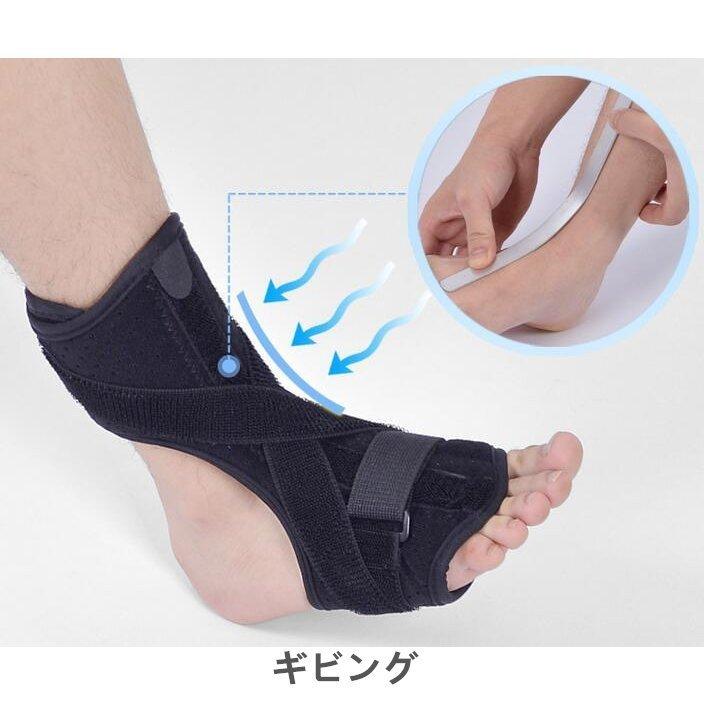 足首サポーター 下垂足矯正 足底炎 サポーター 関節固定 かかと