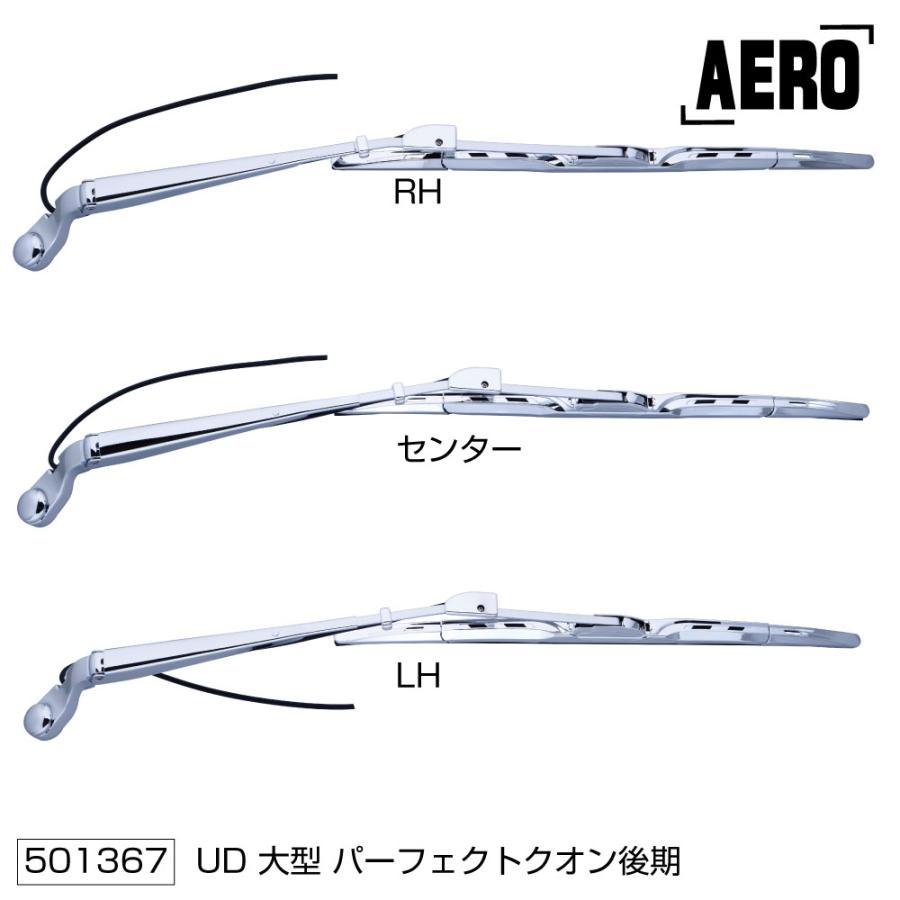 ワイパーアーム＆ブレードセットエアロタイプ UDパーフェクトクオン