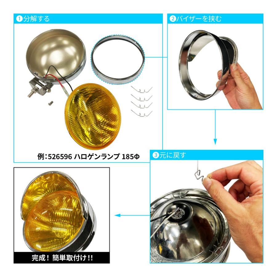 丸型フォグランプ（185/200mmΦ）用バイザー : カー用品・トラック用品