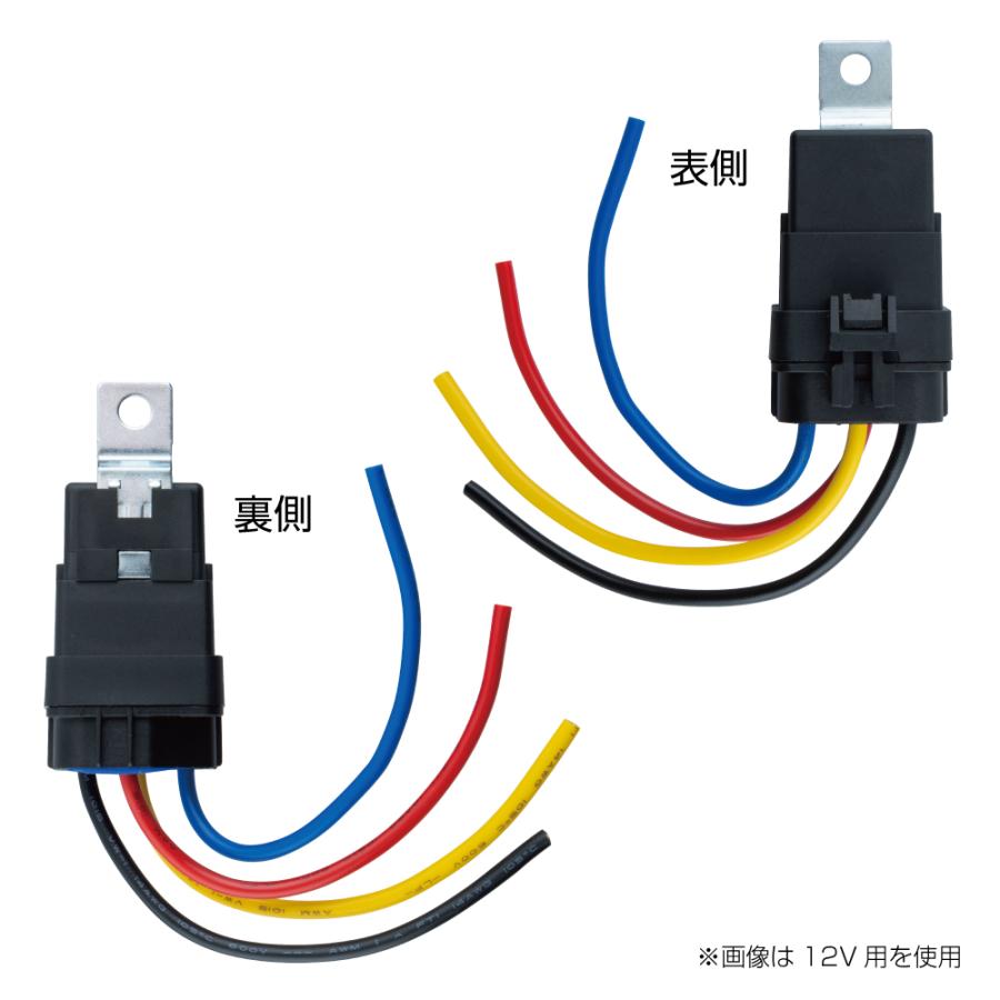 防水型ガードリレー 4極 12V車用/24V車用 : カー用品・トラック用品の