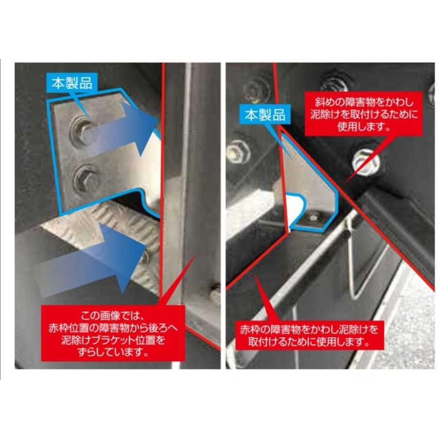 泥除けアングル移動ブラケットR/L : カー用品・トラック用品の東都部品