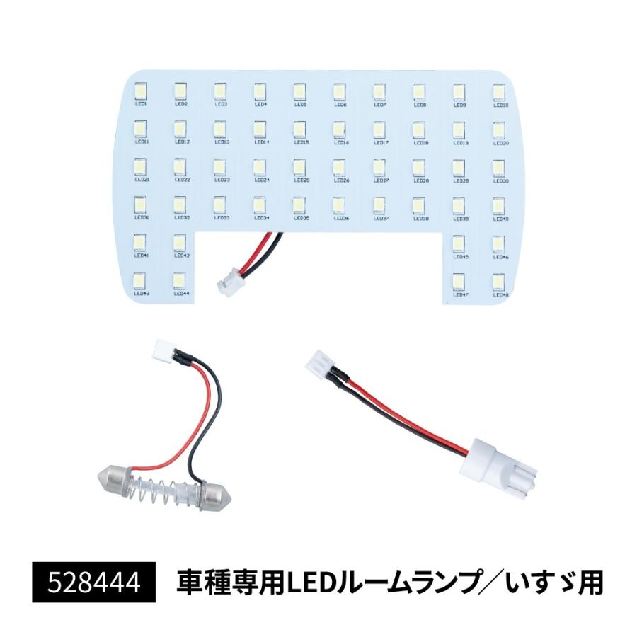 LEDルームランプユニット いすゞ用 1個入り : カー用品・トラック用品