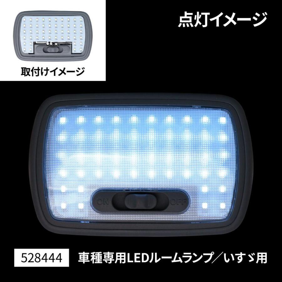 LEDルームランプユニット いすゞ用 1個入り : カー用品・トラック用品