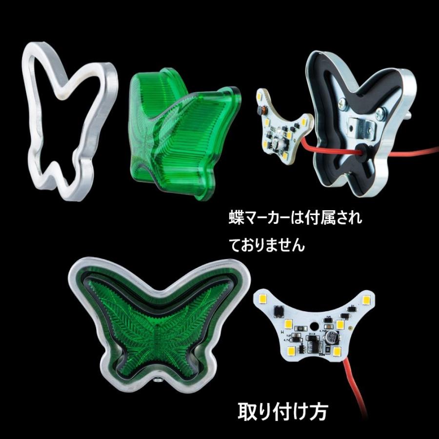 LED蝶マーカーTレンチ　オールステンレス グリーン　ブルーセット2個セット LED蝶マーカーTレンチオールステンレス グリーンブルーセット2個