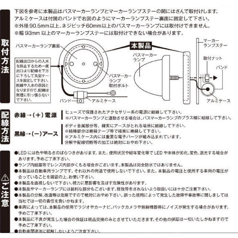 LED36エンジェルリング24V用 バスマーカーランプ用 各色 : カー用品