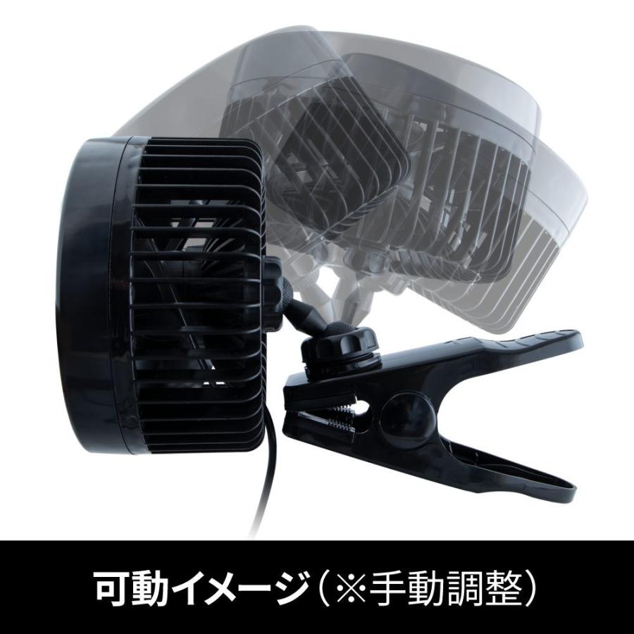 車載用扇風機 5インチ クリップ式12/ 24V用 静音タイプ : カー用品