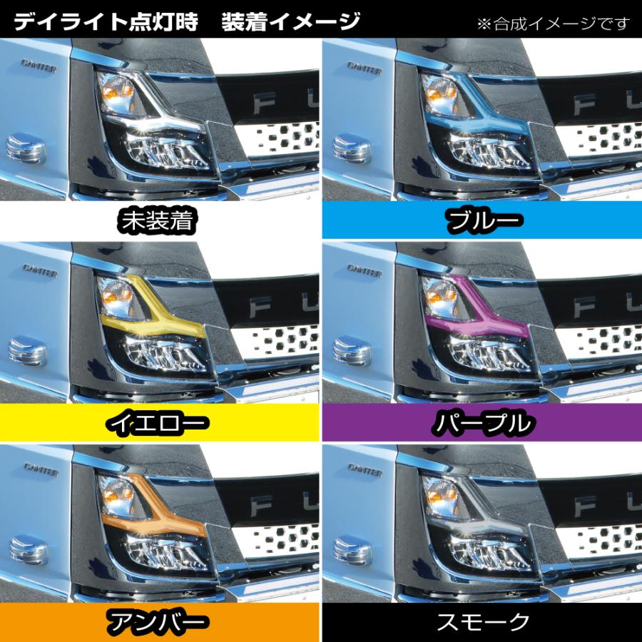 アイラインフィルム '20キャンター用 : カー用品・トラック用品の東都