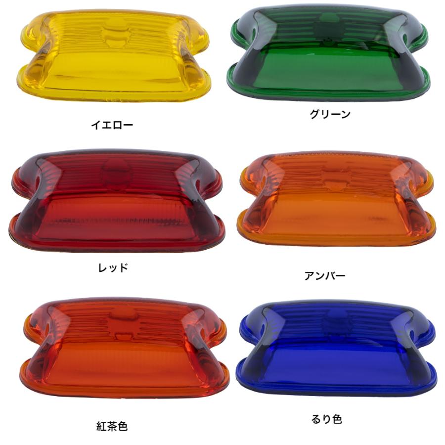 角マーカーランプ用交換レンズ ガラスレンズ 各色 : カー用品