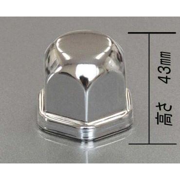 国産品　ISOナット対応　ナットキャップ　32.8mm　１０穴用　高さ43mm