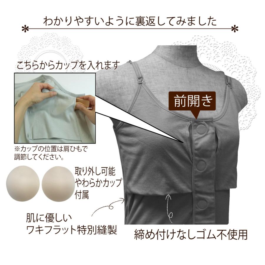 カップ付きキャミソール 大きいサイズ 綿 前開き肌着 取り外し ゴムなし 乳がん術後下着 入院 パジャマ 前開き の下に トトカ 日本製｜totoka-shop｜06