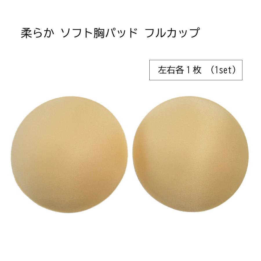 胸カップ 胸パッドベージュ 丸カップ フルカップ 乳がん 温存 全摘 補正 乳がん 全摘 パット 患者 用 ブラ｜totoka-shop｜06