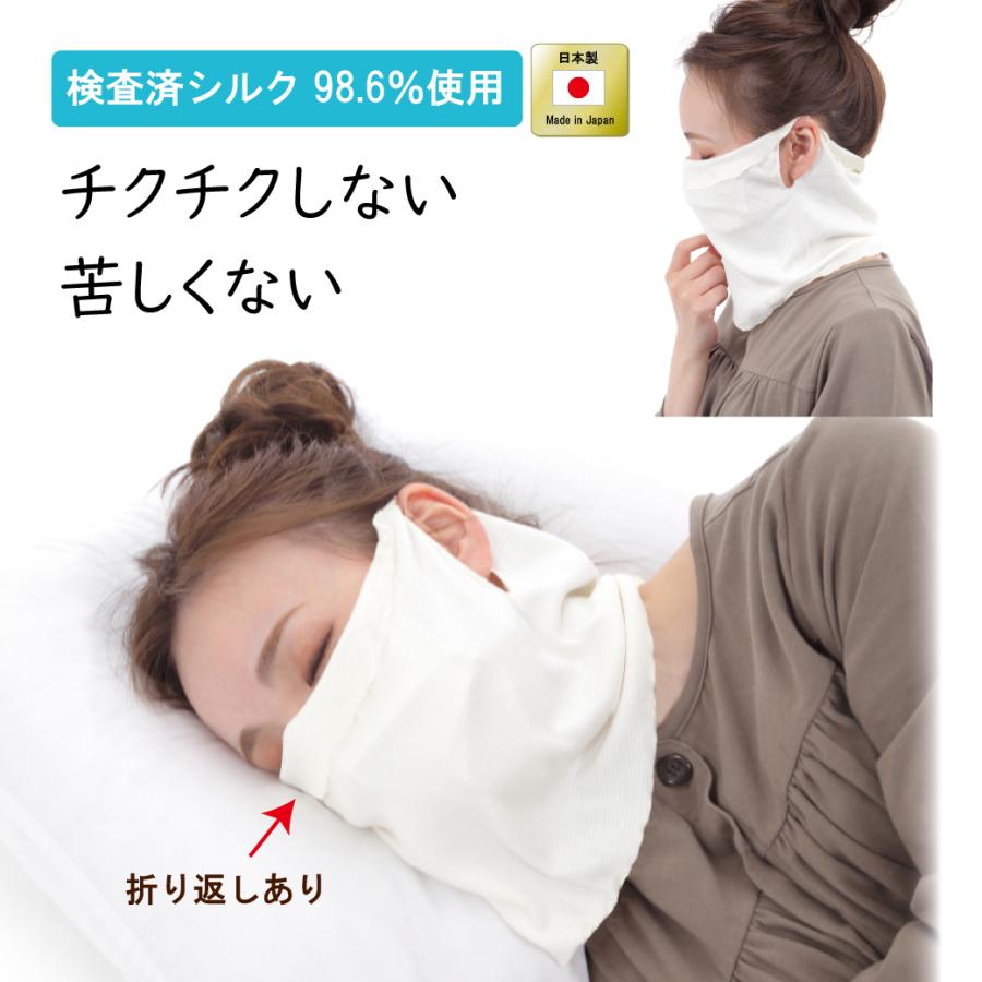 おやすみマスク 日本製 シルクマスク 保湿マスク 寝る時マスク Totokaヤフー店 通販 Yahoo ショッピング