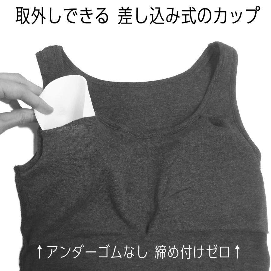 カップ付きタンクトップ 綿 100% 大きいサイズ 締め付けない ブラ