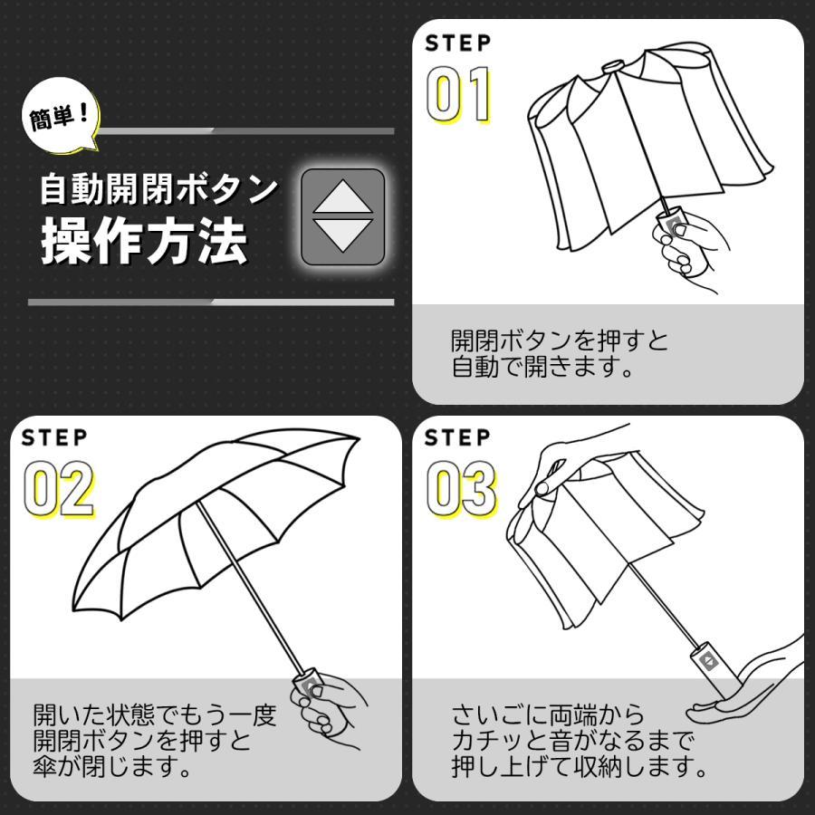 折りたたみ傘 大きい 特大 大きいサイズ メンズ 自動開閉 軽量 130cm 10本骨 頑丈 丈夫 強風 撥水 大きめ リュックがない 大雨 台風｜totomarket｜12