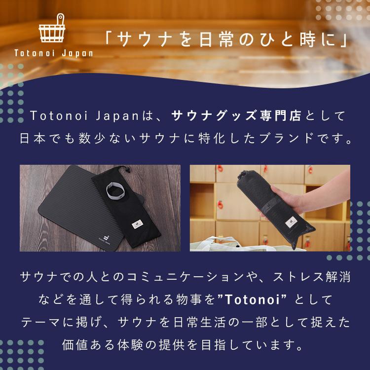 公式Totonoi Japan サウナマット 折り畳み レジャーシート 断熱 公式Totonoi Japan サウナマット 折り畳み レジャーシート 断熱