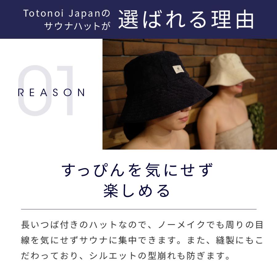 公式Totonoi Japan タオル地 サウナハット サウナマット  セット商品　全20カラー｜totonoi-japan｜24