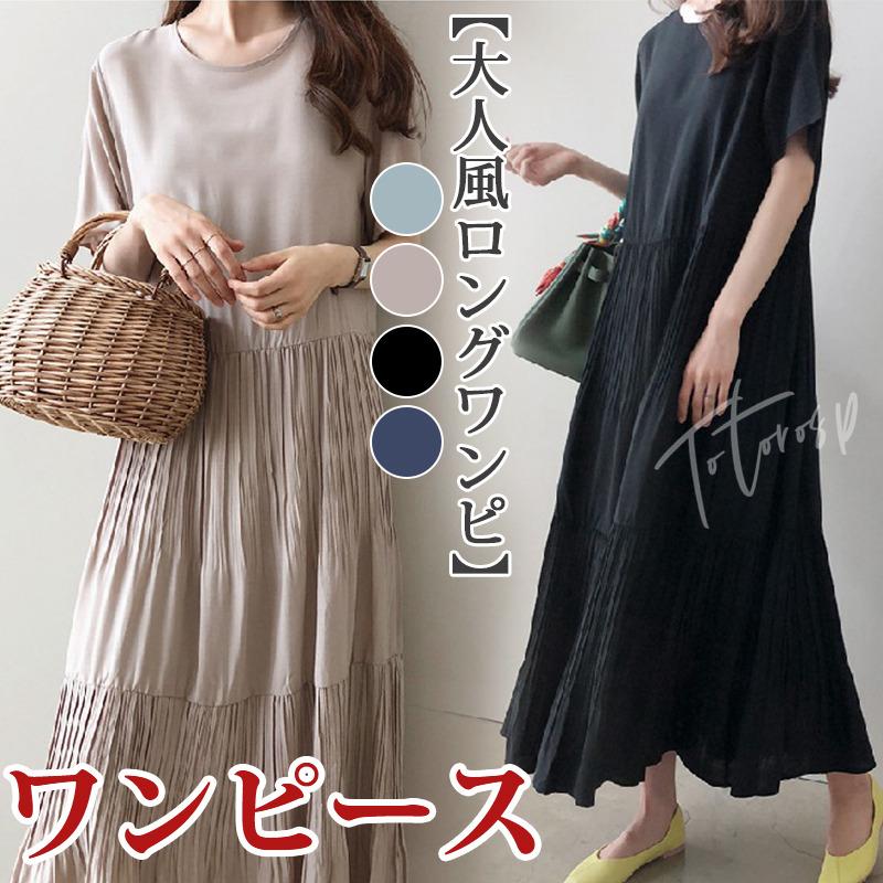 ワンピース レディース 夏 シンプル 大人 マキシ丈 涼しい 通勤着 大きいサイズ ロングワンピース スリム 可愛い プリーツ 22dress129 Totoroshop 通販 Yahoo ショッピング