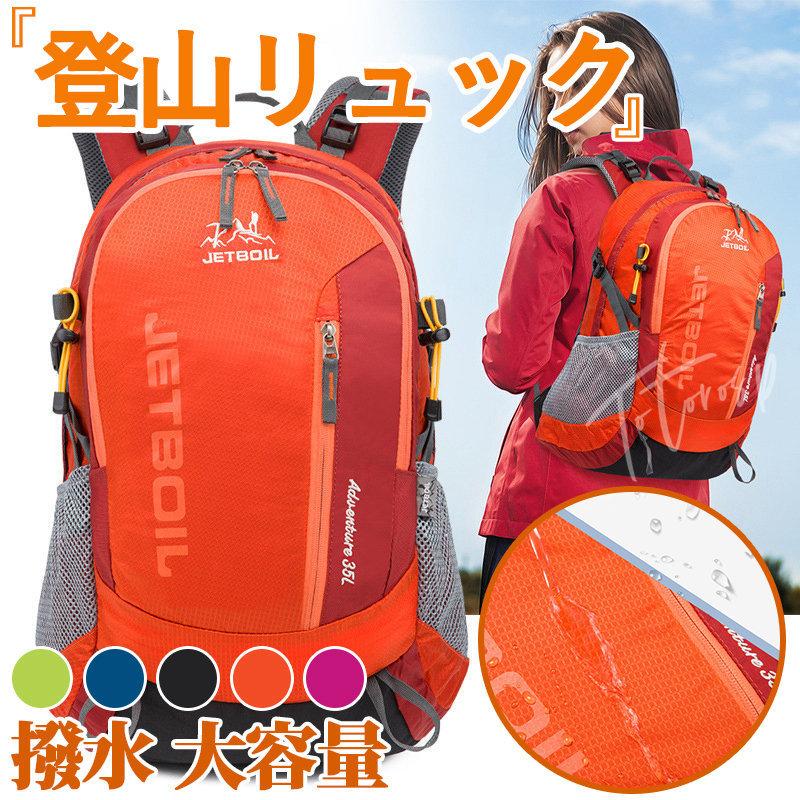 完全送料無料 登山 リュック 大容量 キャンプ ハイキング アウトドア 撥水 多機能