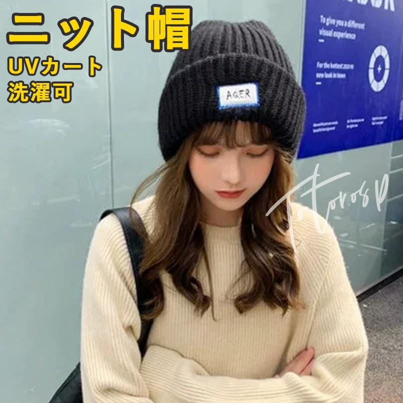 ニット帽 ビーニー ストリート メンズ シンプル 無地 洗濯可 ニットキャップ おしゃれ かわいい レディース 22maozi149 Totoroshop 通販 Yahoo ショッピング