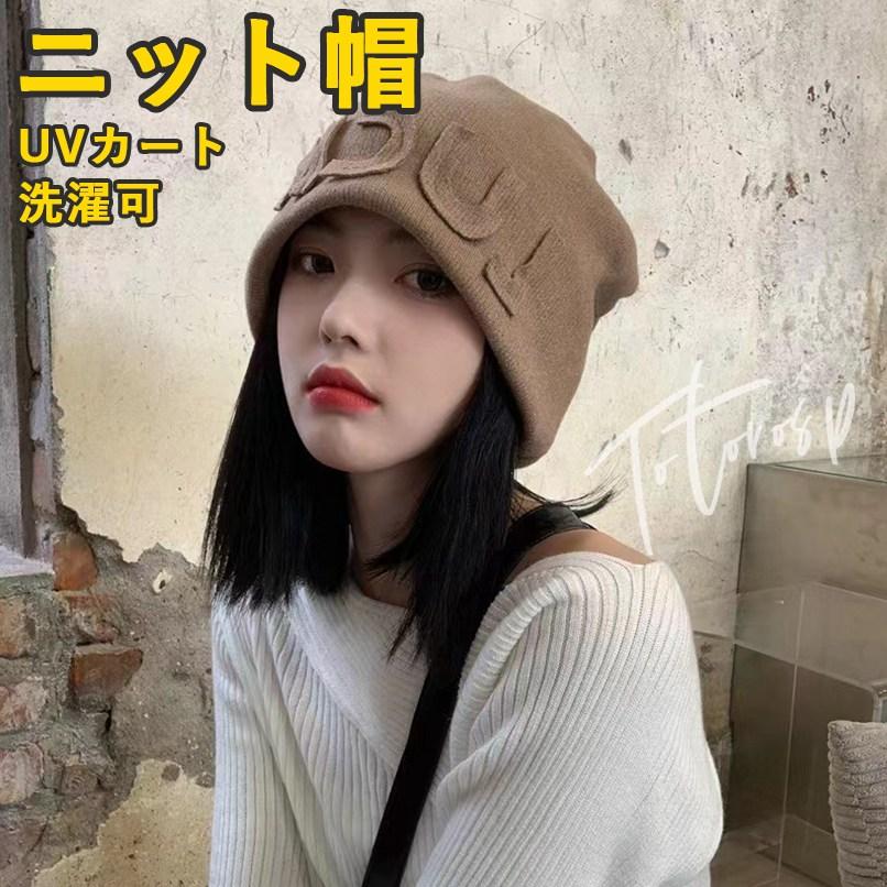 ニット帽 ビーニー ストリート メンズ シンプル 無地 洗濯可 ニットキャップ おしゃれ かわいい レディース 22maozi159 Totoroshop 通販 Yahoo ショッピング