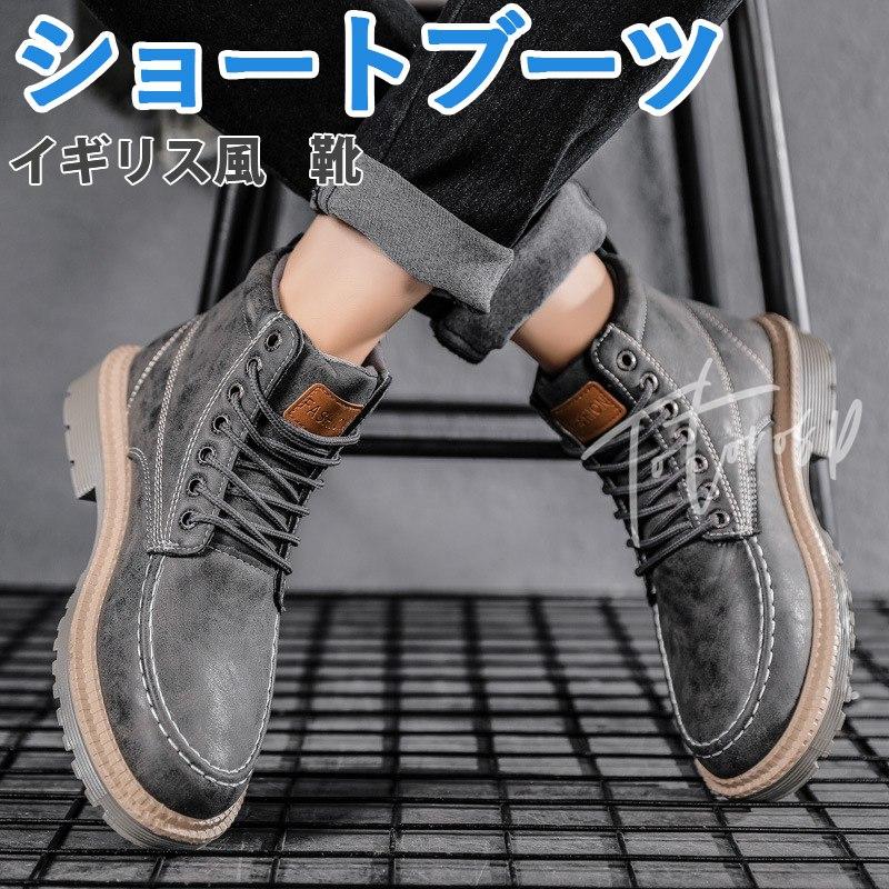 メンズ ショートブーツ ブーツ ワークブーツ 靴 イギリス風 おしゃれ メンズブーツ エンジニアブーツ バイクブーツ ミリタリーブーツ マウンテンブーツ 22nanxie068 Totoroshop 通販 Yahoo ショッピング