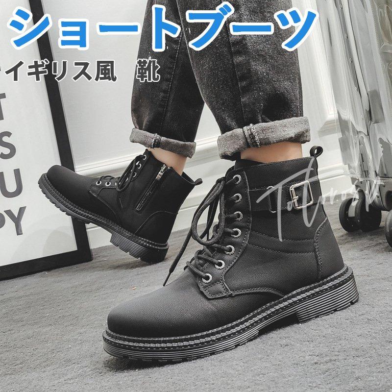 メンズ ショートブーツ ブーツ ワークブーツ 靴 イギリス風 おしゃれ メンズブーツ エンジニアブーツ バイクブーツ ミリタリーブーツ マウンテンブーツ 22nanxie079 Totoroshop 通販 Yahoo ショッピング