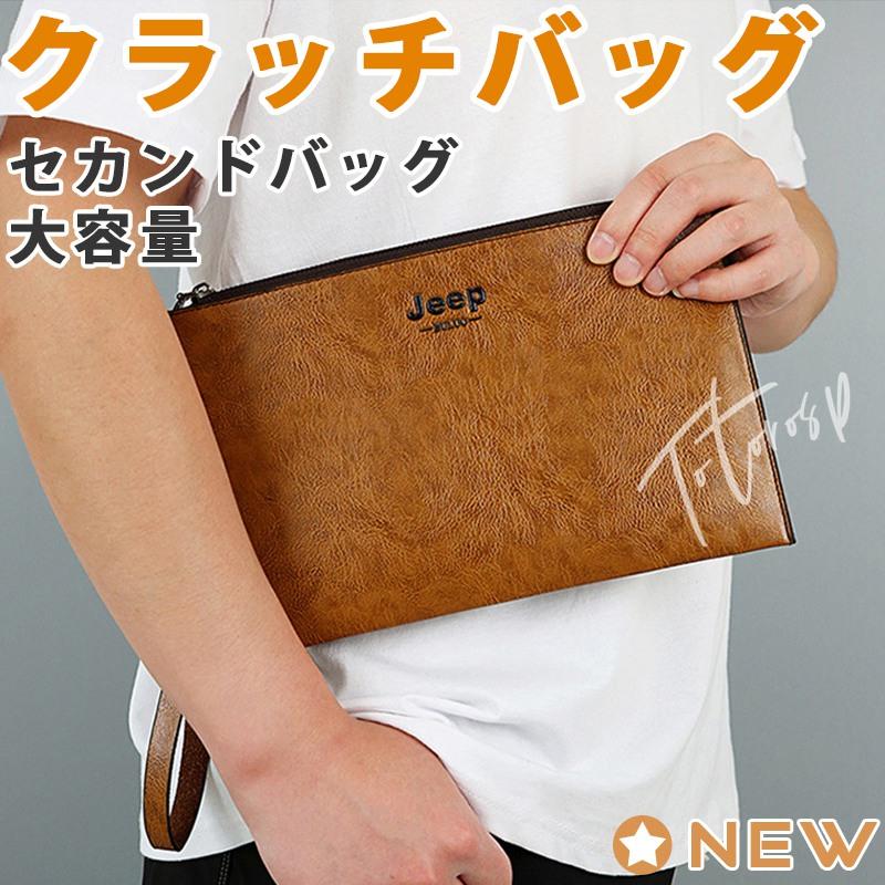 クラッチバッグ セカンドバッグ メンズ 結婚式 PUレザー セカンド