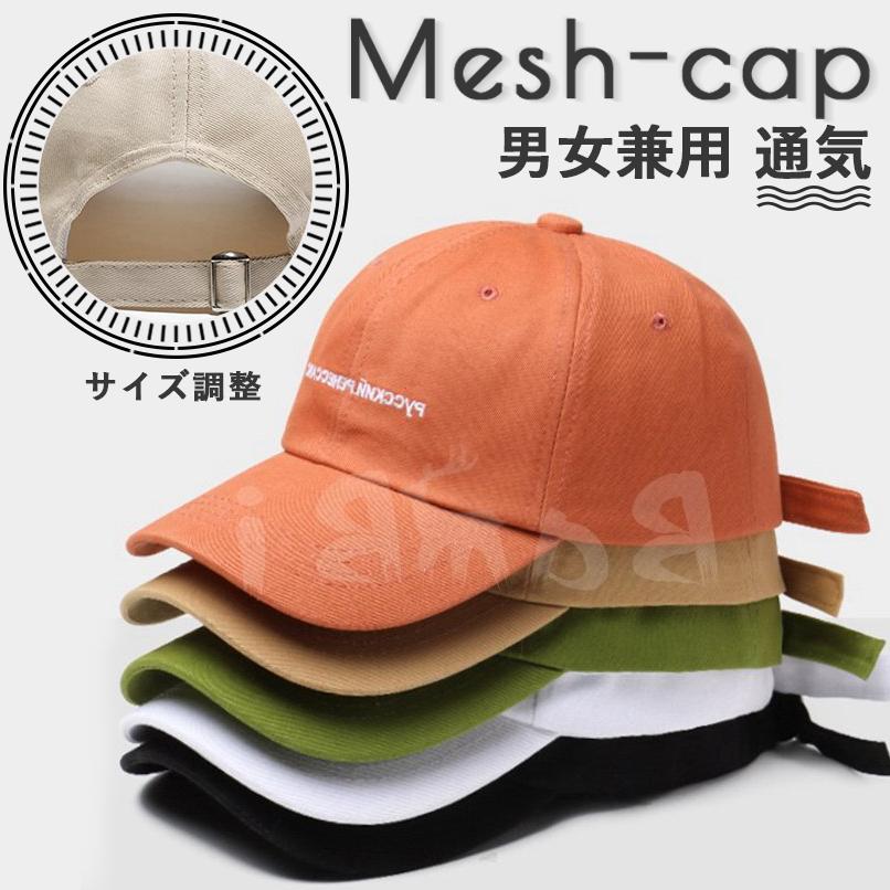 433円 楽天市場 キャップ帽子メンズレディース夏uv野球帽スポーツゴルフ