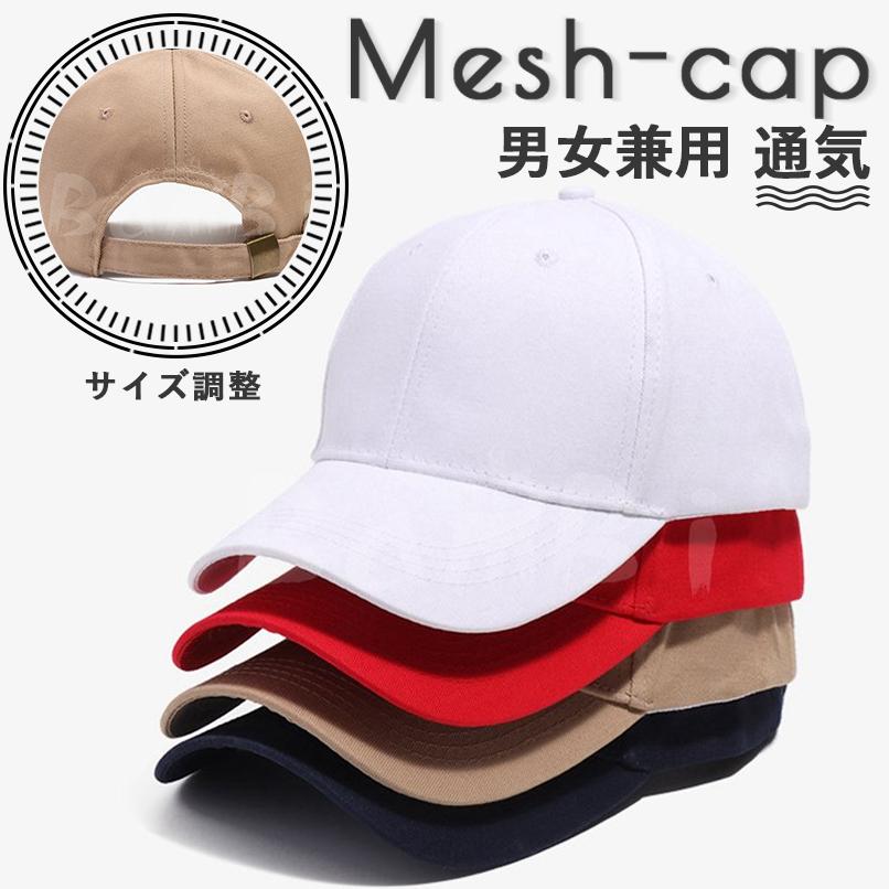 319円 品質保証 キャップ 帽子 メンズ レディース 夏 uv 野球帽 スポーツ ゴルフ 送料無料 319円 品質保証 キャップ 帽子 メンズ レディース 夏 uv 野球帽 スポーツ ゴルフ 送料無料