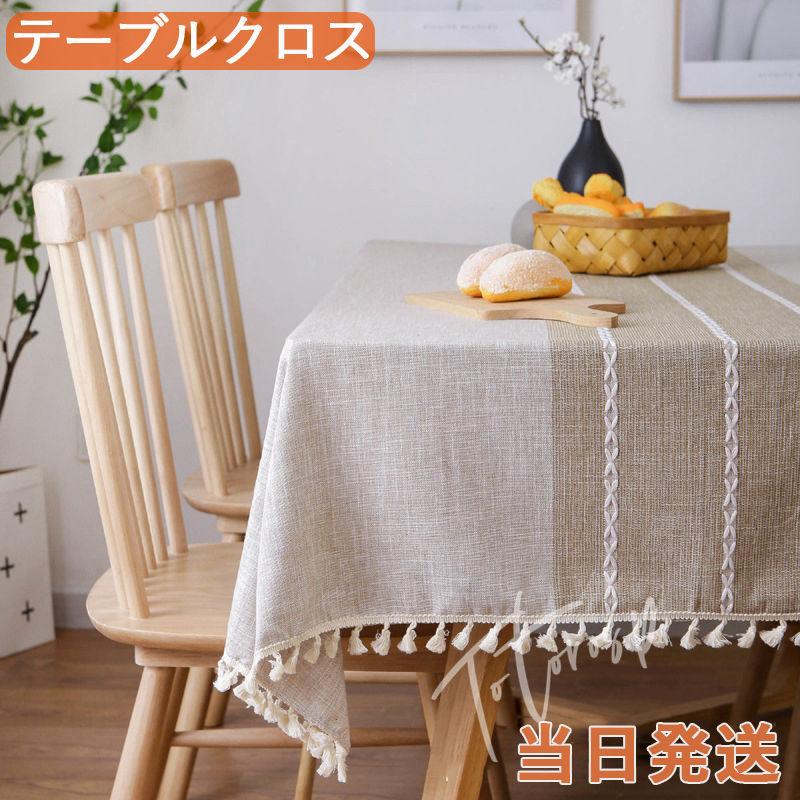テーブルクロス 北欧 おしゃれ テーブルセッティング 布 正方形 長方形 Tablecloth1 Totoroshop 通販 Yahoo ショッピング