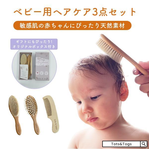 ベビーヘアブラシ 髪の毛 赤ちゃん こども キッズ くし コーム 木製 動物毛 Tots Togs Tots And Togs トッツアンドト 254bhcs Tots Togs 通販 Yahoo ショッピング