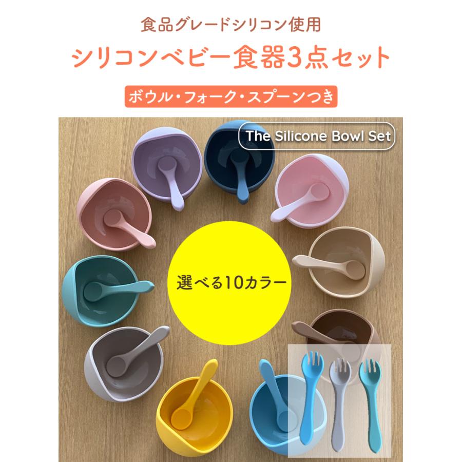 ベビー食器3点セット ベビー用品 シリコン すくいやすい 離乳食 ベビー 赤ちゃん プレゼント ひっくり返らない ギフト 出産祝い 送料無料 901setsilicon3 Tots Togs 通販 Yahoo ショッピング