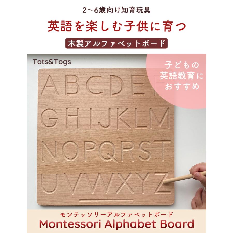 アルファベットボード 6ヵ月 8ヶ月 1歳 2歳 3歳 木製 教具 モンテッソーリ 教育 知育玩具 英語 出産祝い お祝い ギフト 子供 幼児 おもちゃ ベビー用品｜tots-and-togs｜02