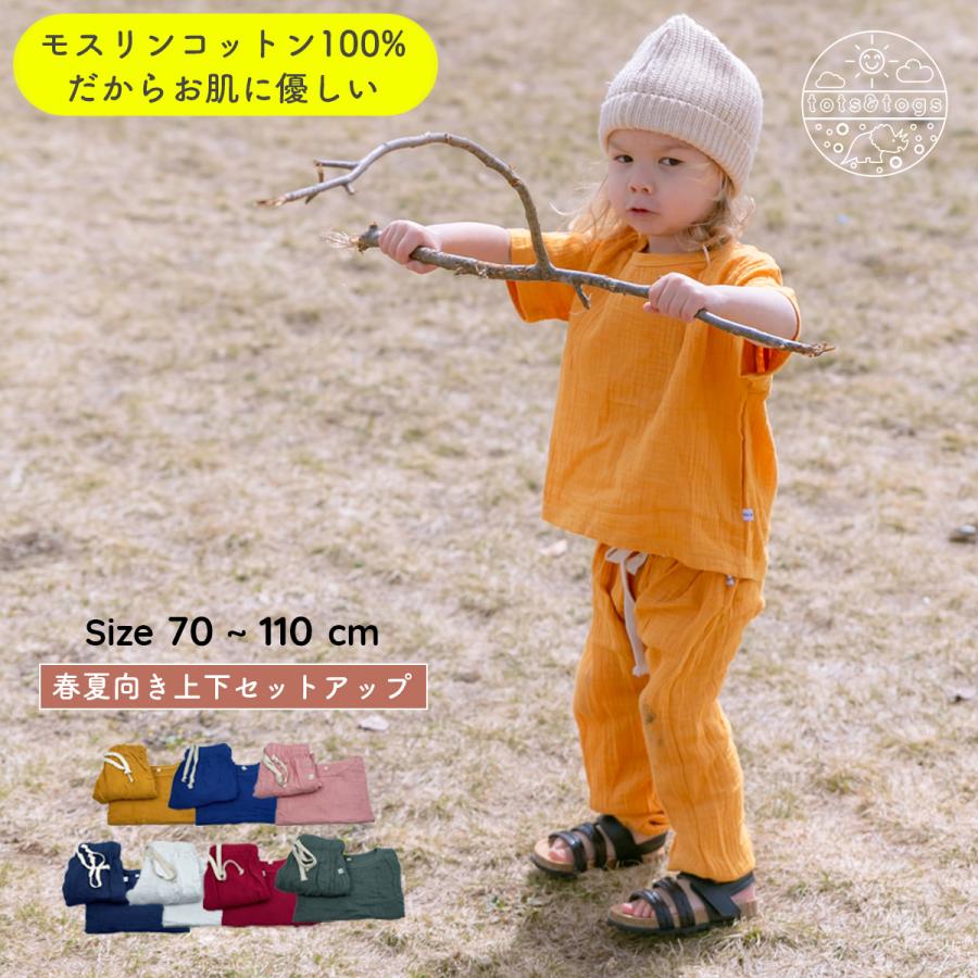 上下セット 春夏 半袖 男の子 女の子 子ども ベビー キッズ 綿 コットン ギフト 出産祝い Tots Togs Tots And Togs トッツアンドトグス 送料無料 子供服 Cots Tots Togs 通販 Yahoo ショッピング