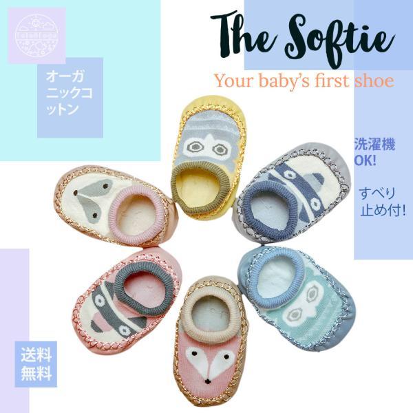 ファーストシューズ ベビーシューズ 赤ちゃん靴 トレーニング オーガニックコットン 出産祝い 滑り止め付 可愛い デザイン ベビー用品 子供服 Fss Tots Togs 通販 Yahoo ショッピング