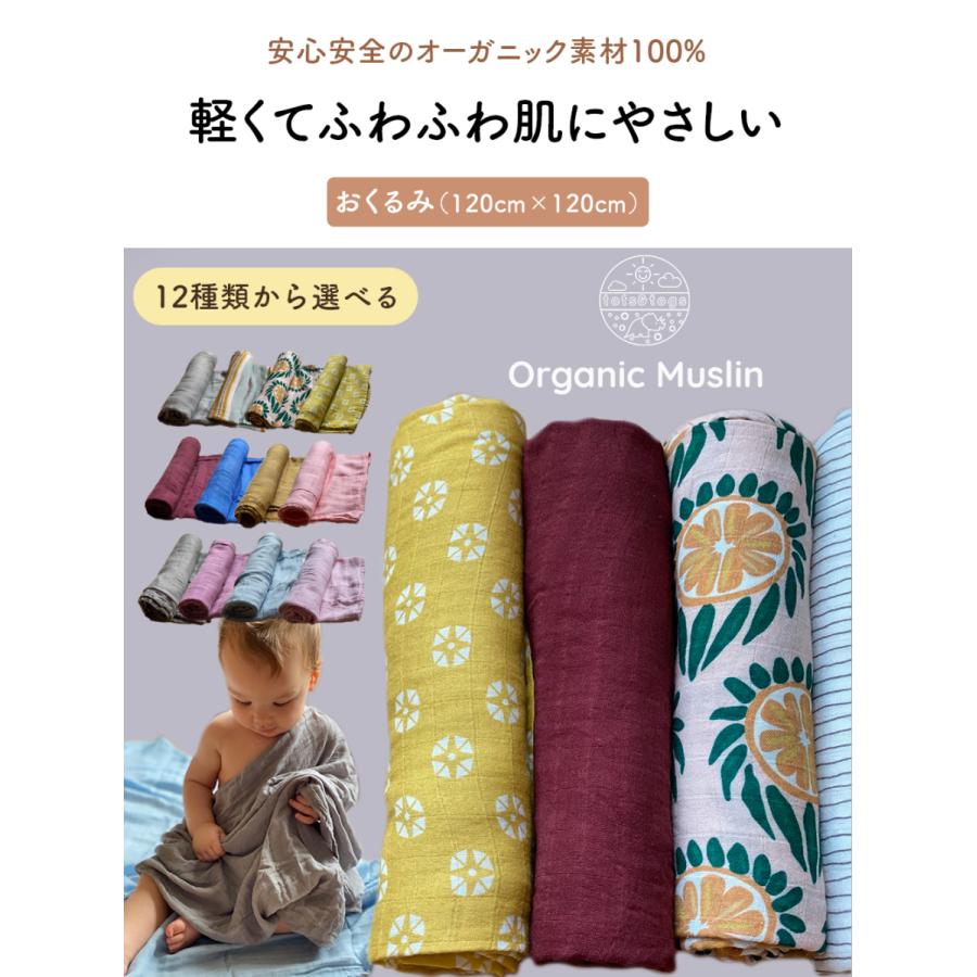 おくるみ モスリン スワドル ガーゼ 春 夏 秋 冬 退院 ベビー用品 赤ちゃん 新生児 子供 ブランケット おひな巻き 大判 海外 送料無料 Ormb Tots Togs 通販 Yahoo ショッピング
