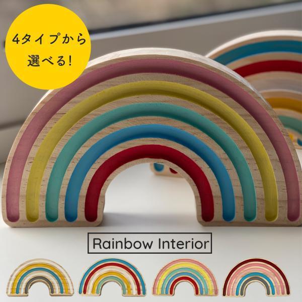 置物 インテリア オブジェ 木製 小物 装飾 子ども部屋 虹 レインボー ベビー用品 雑貨 出産祝い ギフト 送料無料 Rbir Tots Togs 通販 Yahoo ショッピング