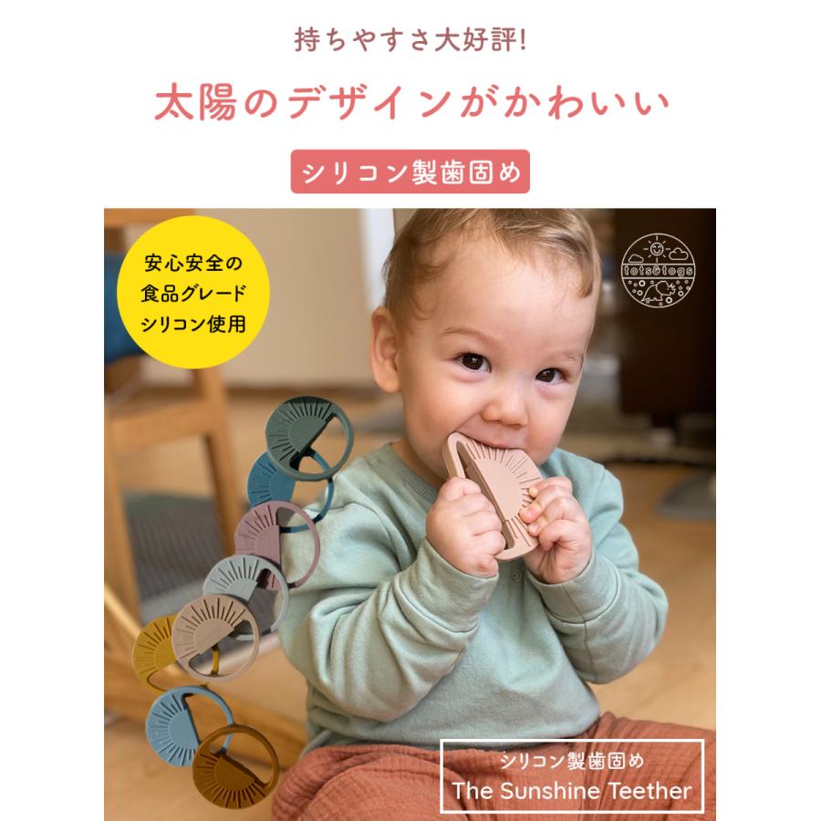 歯固め シリコン かわいい おしゃれ ベビー 赤ちゃん 新生児 子ども 出産祝い ギフト ベビー用品 送料無料 Ssth Tots Togs 通販 Yahoo ショッピング