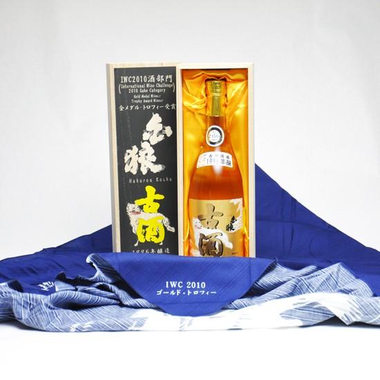 日本酒 ギフト 白狼 古酒 原酒 1996 720ml 藤井酒造 木箱入 風呂敷包