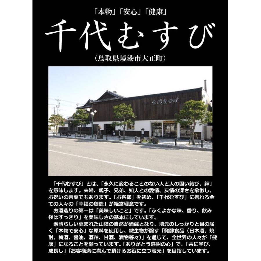 ギフト 千代むすび 鬼太郎純吟 ワンカップ カップ酒 180ml 日本酒 鳥取県の地酒｜tottori-gottuou｜02