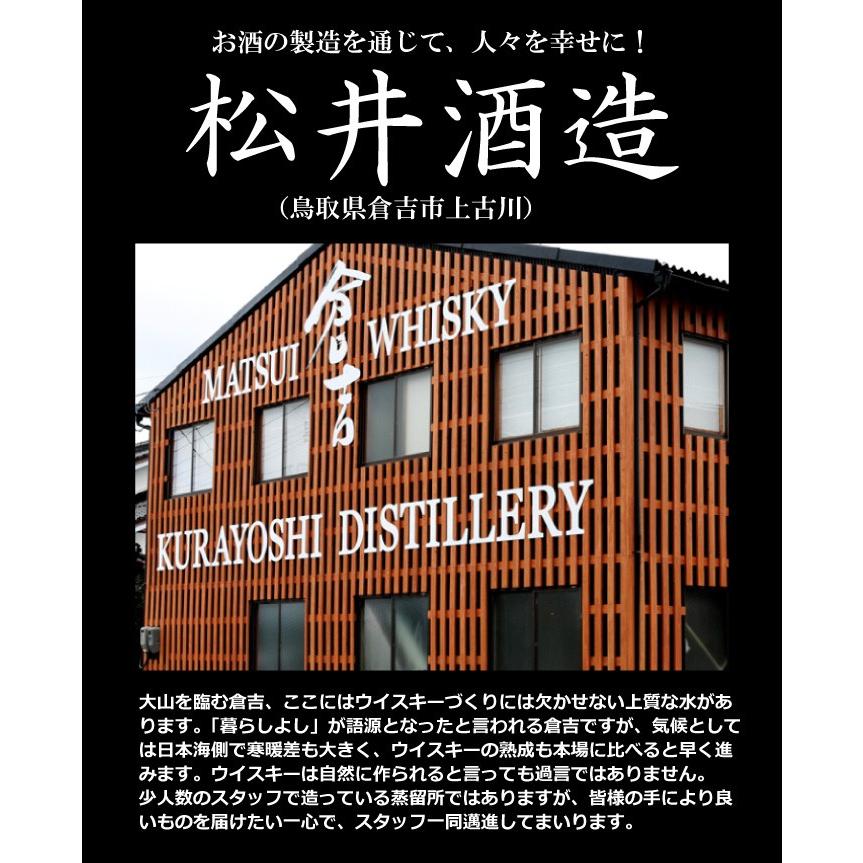 ギフト「正規販売店」国産ウイスキー マツイ ウイスキー 鳥取 バーボンバレル 金ラベル 43度 700ml 松井酒造 鳥取 地酒 |  | 01